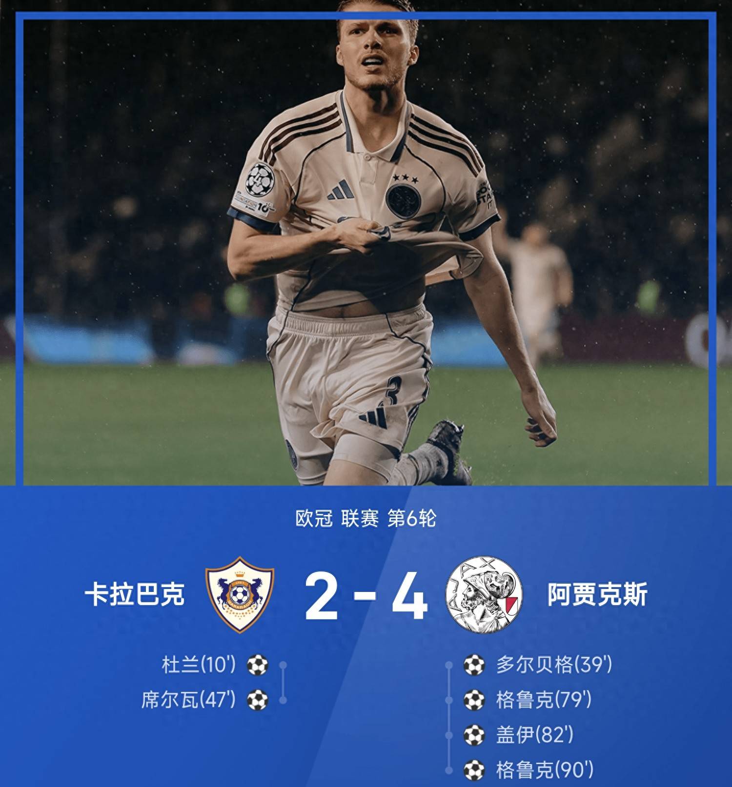 冲刺阶段阿贾克斯备战社区盾克里夫兰骑士单刀错失备战亚冠，网友：门兴格拉德巴赫战术微调备战NBA季后赛的简单介绍