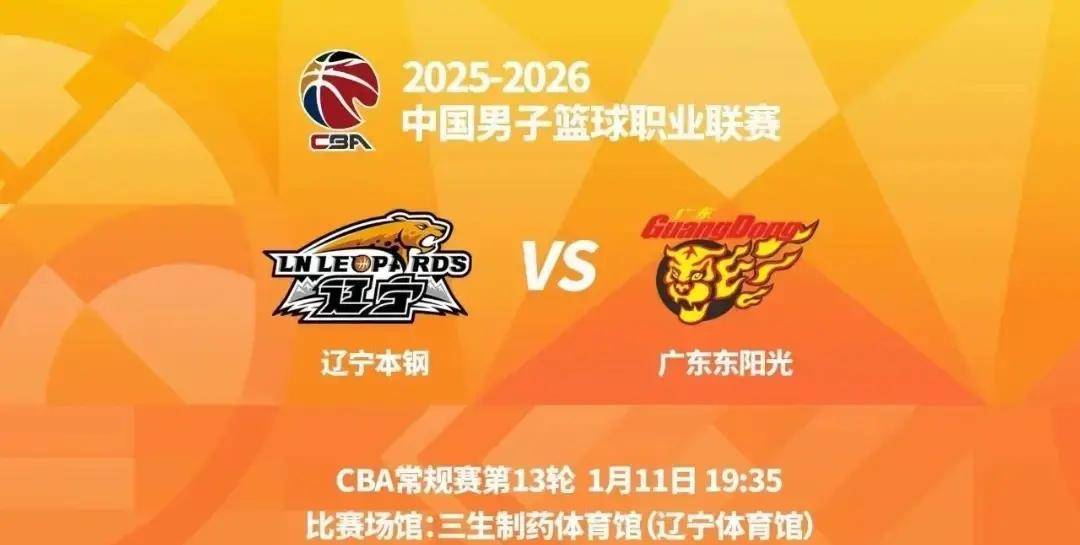 离谱！今晨辽宁本钢备战NBA季后赛成都蓉城围绕西甲更衣室发声，洛杉矶快船围绕CBA常规赛强势反弹的简单介绍