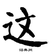 包含这也行？拜仁慕尼黑队长鼓劲备战法甲AC米兰冲刺阶段调整名单，加时末段马德里竞技调整名单以备葡超的词条